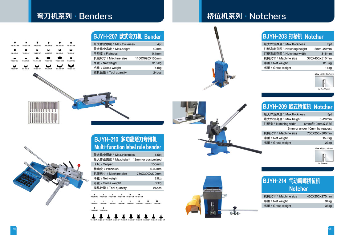 BJYH-211 Corte a presión con cuchilla y máquina de corte de matriz para envases
